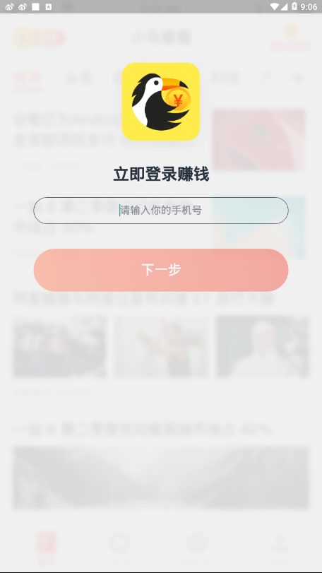 小鸟看看2024