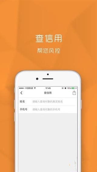 今借到信用借还app  v1.2图1