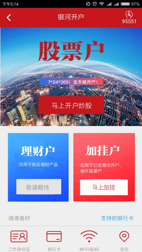 银河掌厅2023  v2.0.9图1
