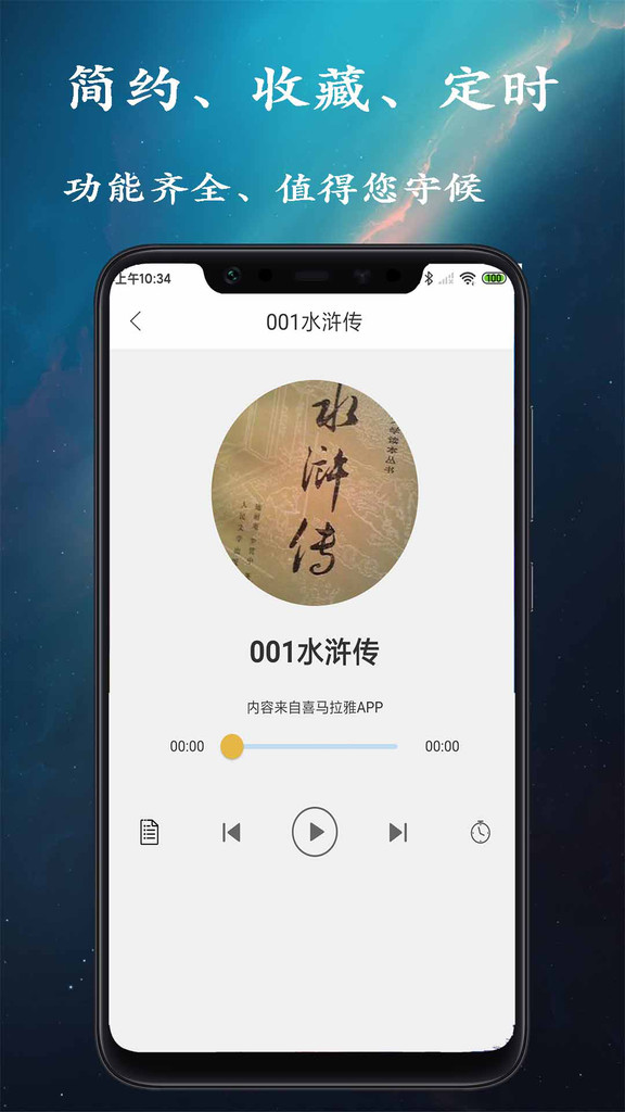 相声评书大全免费收听
