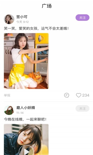 西柚AppStore版本