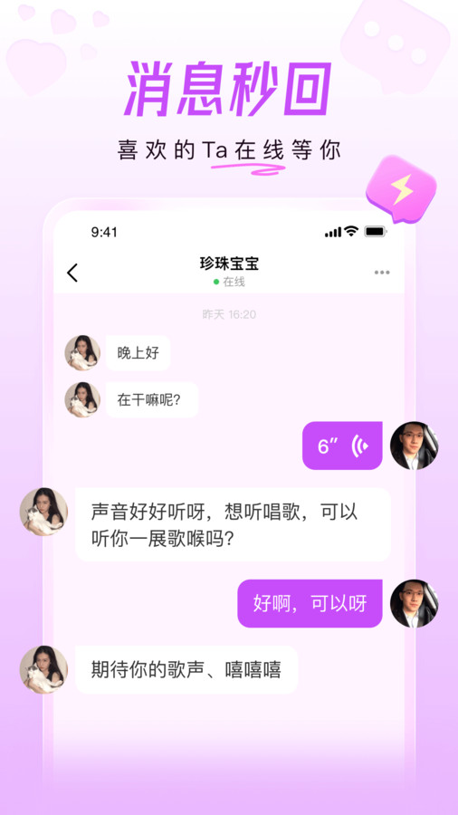 美好相亲下载
