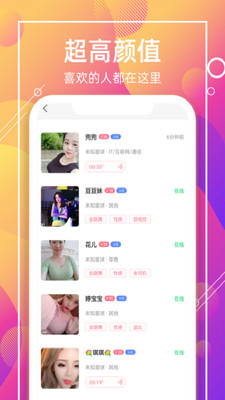 聊客交友软件下载
