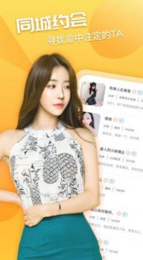 橘子交友2023