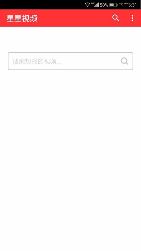 星星视频2023最新版本下载  v0.1.3图3
