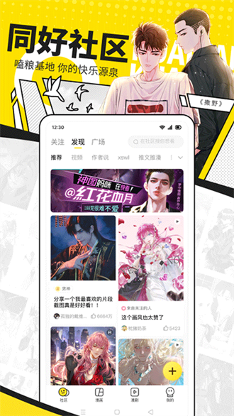 快看免费漫画软件  v5.80.0图2