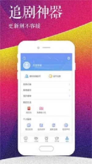 小红帽播放器手机版  v1.0图2