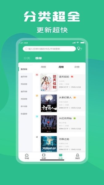 乐读小说2021年网站下载  v1.0图2