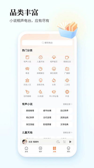 酷狗听书免费版下载  v1.2.9图3