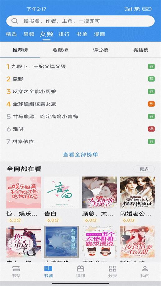 截天帝论坛灵石