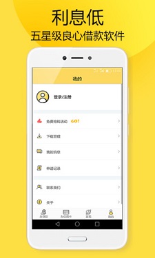 金猪有福贷款  v3.5.3图3