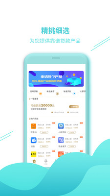 乐分期借款app下载  v1.0.7图2
