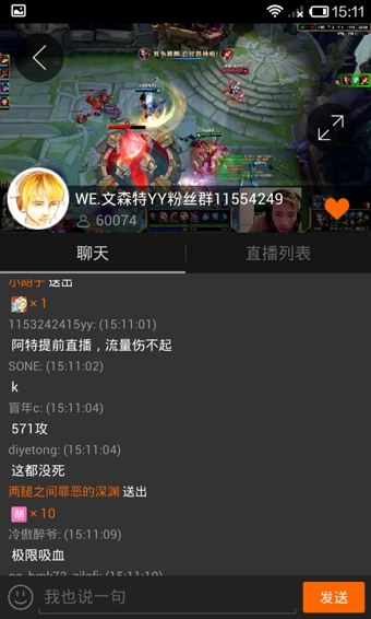 虎牙直播间官网