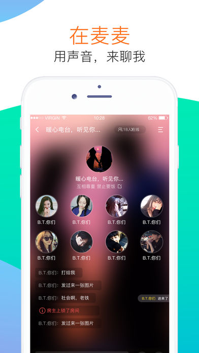 麦麦语音下载  v3.4.1图2