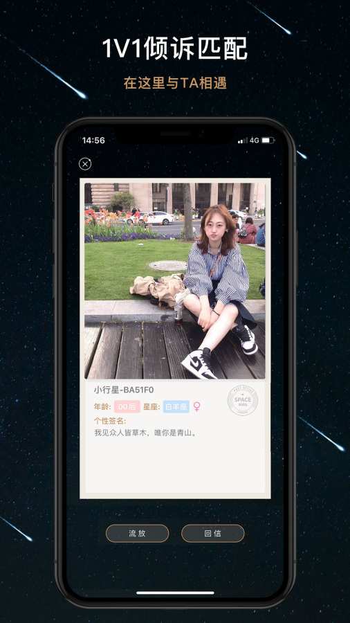 秘密星球app下载安装  v1.4.2图1