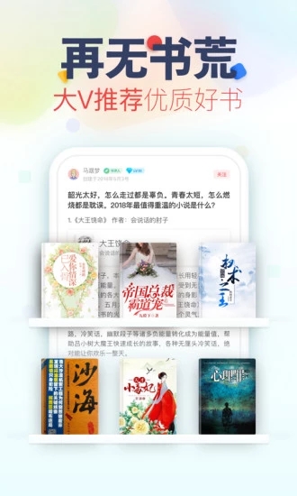 看书神器2019下载  v3.2.5图2