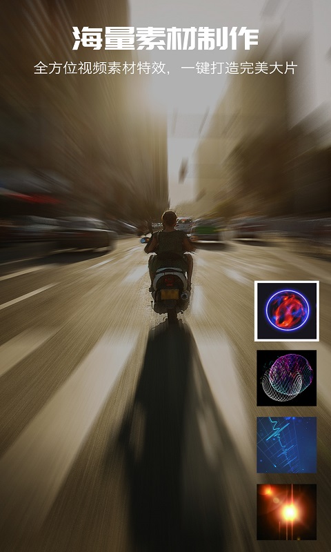 影视视频制作下载  v10.8图4