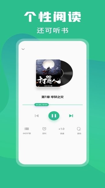 乐读小说2021年网站下载