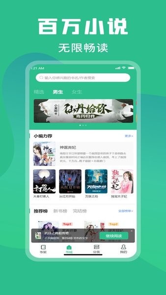 乐读小说2021年网站下载  v1.0图1