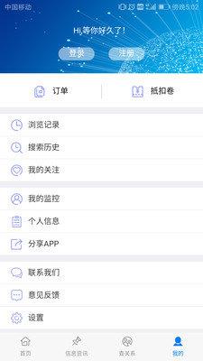 中意征信