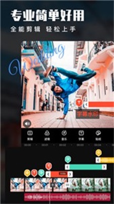 威力导演吾爱破解版  v9.4.0图2