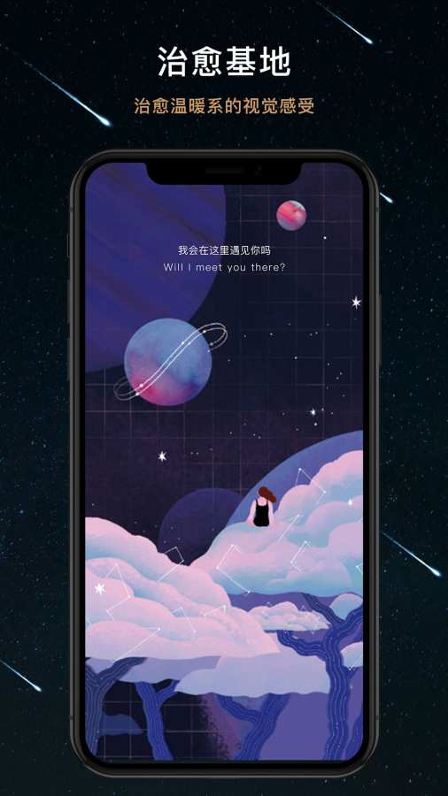 秘密星球app下载安装