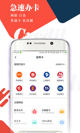 金致贷  v3.5.3图3