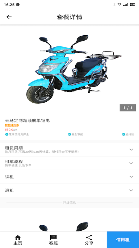 云马租车  v4.0图3