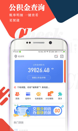 金致贷  v3.5.3图1