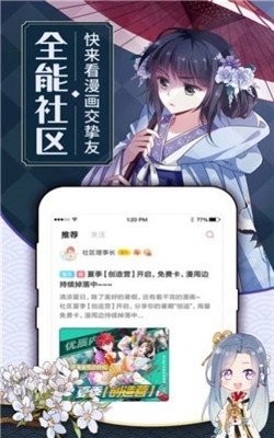 好通漫app