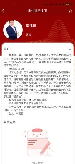 笑动剧场  v1.0.3图1
