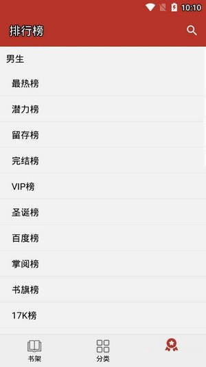 换源小说阅读器app下载  v1.0.5图2
