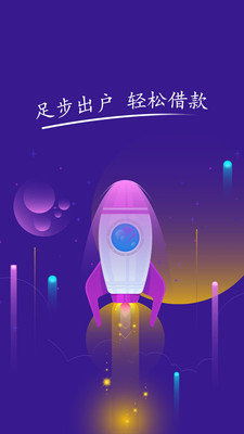 橘子借款app下载  v1.0图2