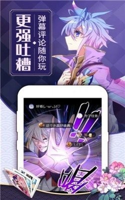好通漫app  v5.0.0图3