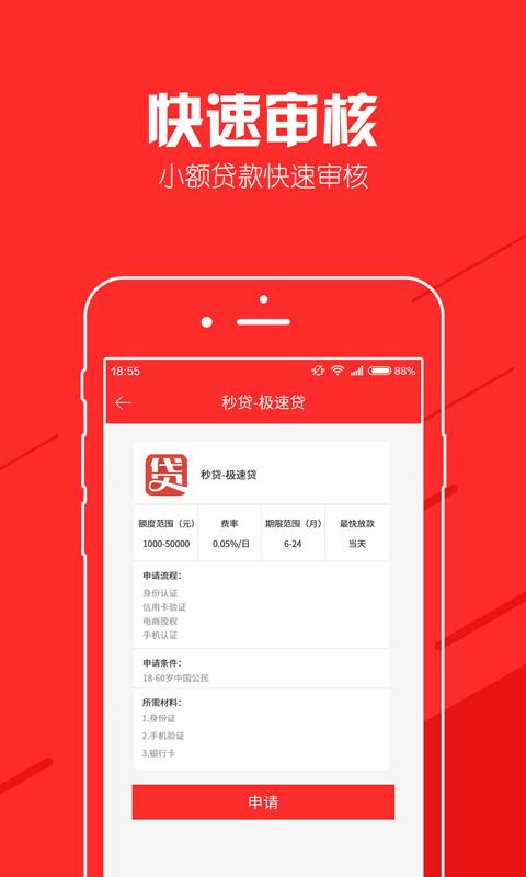 金牛座贷款手机版  v1.0图2