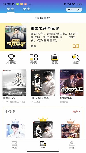 九度小说阅读全文  v1.0图3
