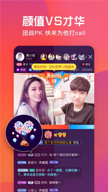 火刷短视频官网  v1.0.0图4
