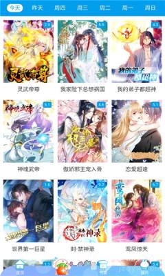 漫猫猫动漫app  v2.0图2
