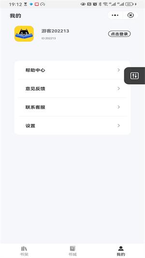 快猫免费小说  v1.0图3