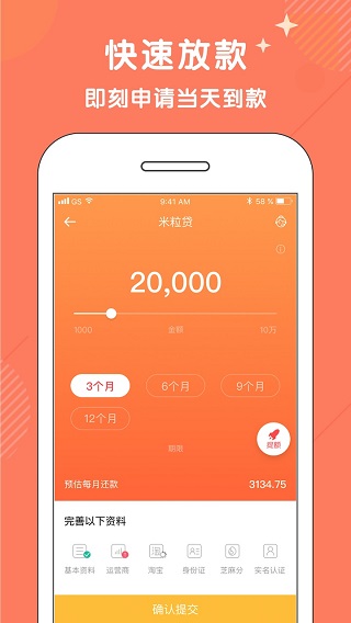 米粒贷app