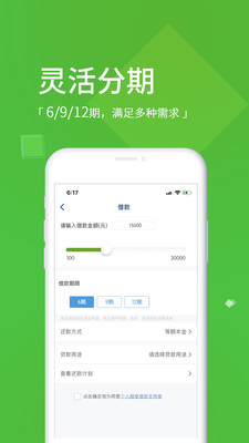 锦囊贷2023  v2.3.0图2