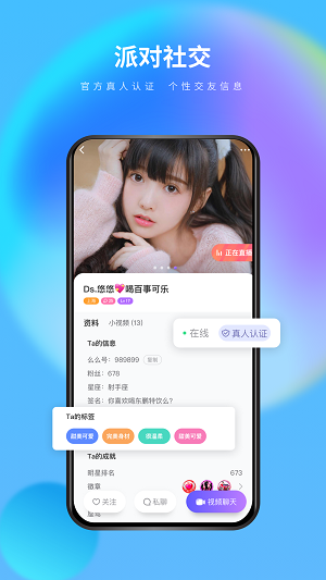 么么一对一视频聊天  v1.0.5图1