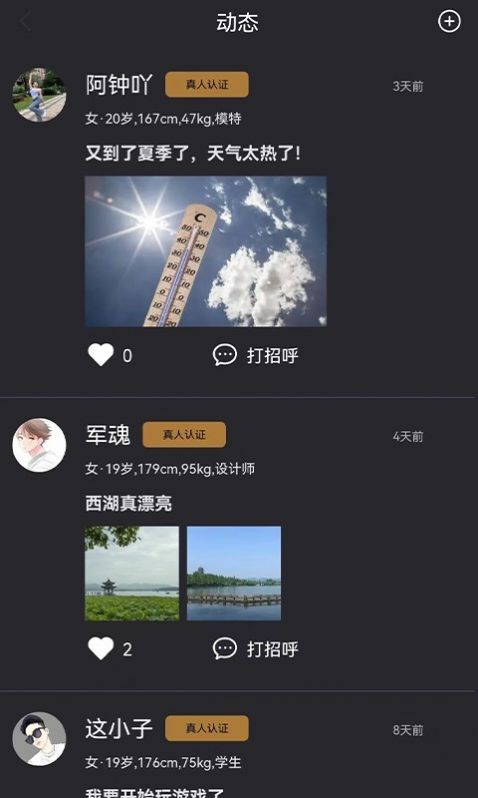 陪旅手机版