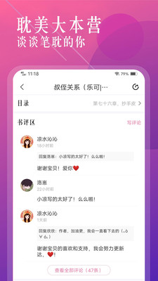 海棠书城下载app正版免费  v1.2.0图3