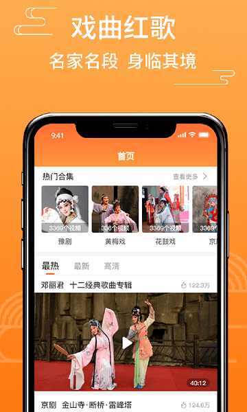 甜枣戏曲  v2.1.9图3