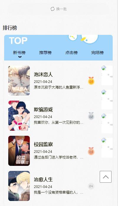 黑白弹幕破解版1.5.5.0  v1.0图1