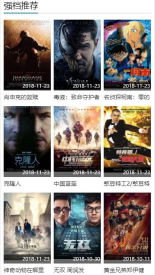 小收影院免费版
