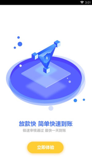 秒钱花2023  v1.2.2图1