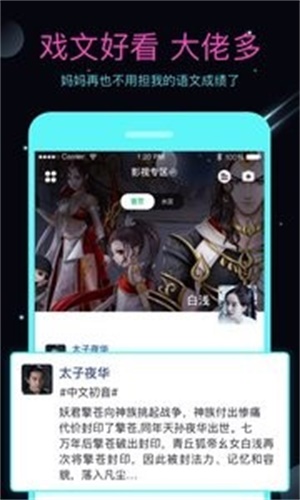 名人朋友圈2020旧版