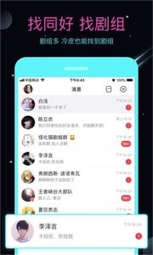 名人朋友圈2020旧版  v3.6.8.2图3